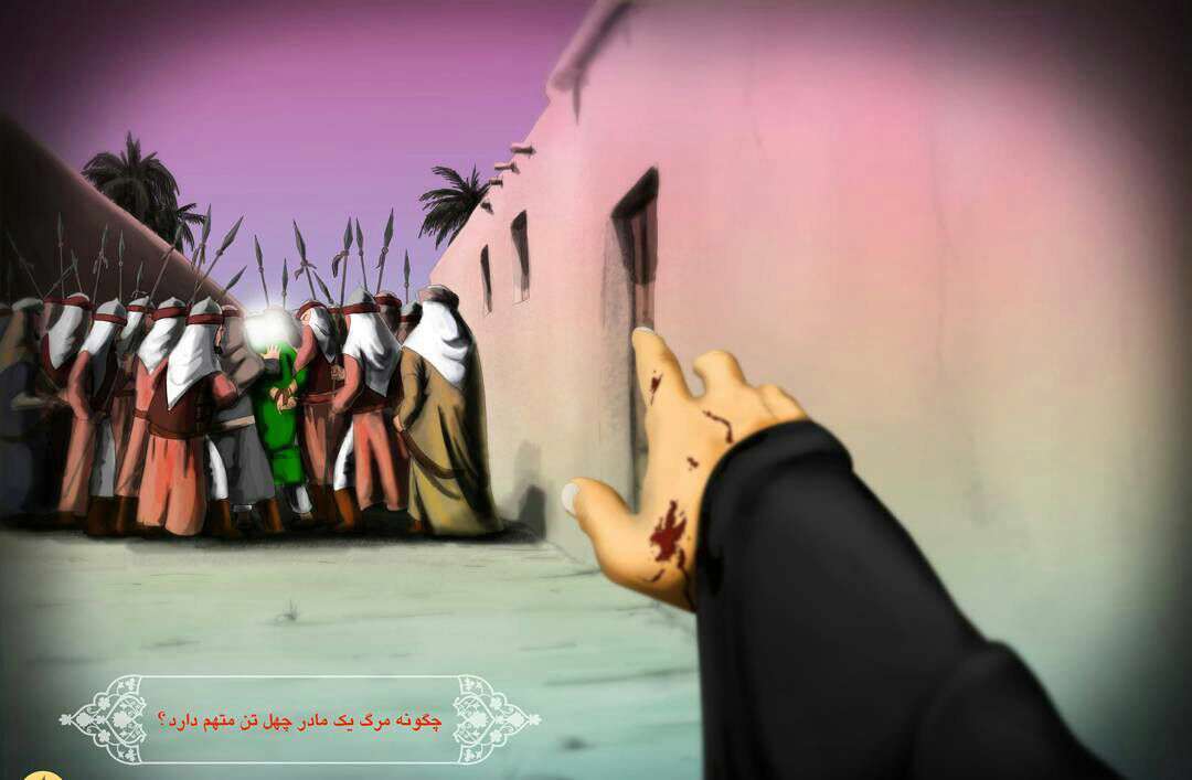 چهل تن متهم